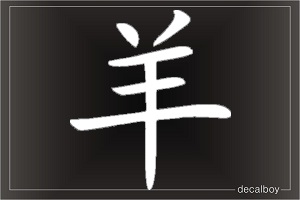 Chinese Goat Symbol Auto Window Decal