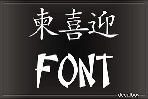 Chinese Symbols Font Vinyl Die-cut Decal