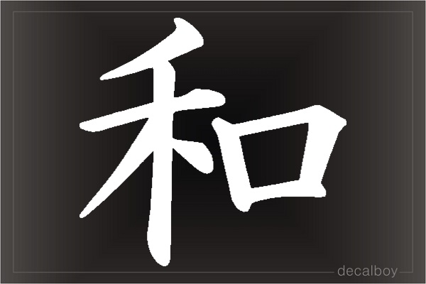 Kanji Peace Auto Window Decal