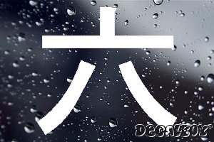 Six Chinese Symbol Auto Window Decal
