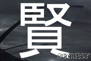 Smart Chinese Symbol Auto Window Decal