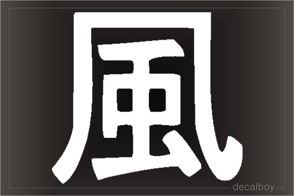 Wind Chinese Symbol Auto Window Decal