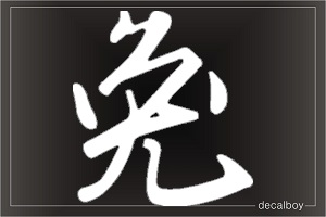 Chinese Zodiac Rabbit Auto Window Decal