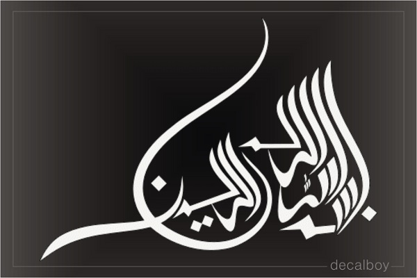 Islamic Bismillah Ir Rahman Ir Rahim Decal