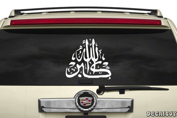 Decal Islamic Calligraphy